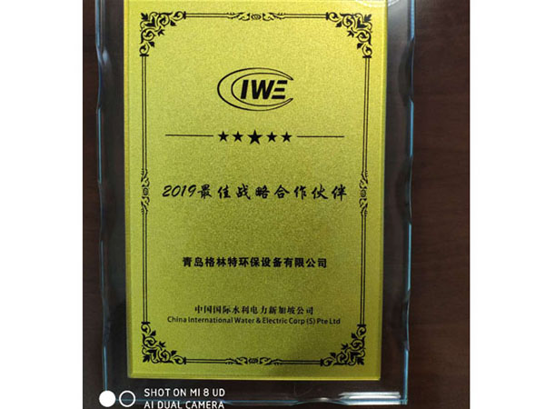 我公司稱為CIWE -2019年最佳戰略合作伙伴